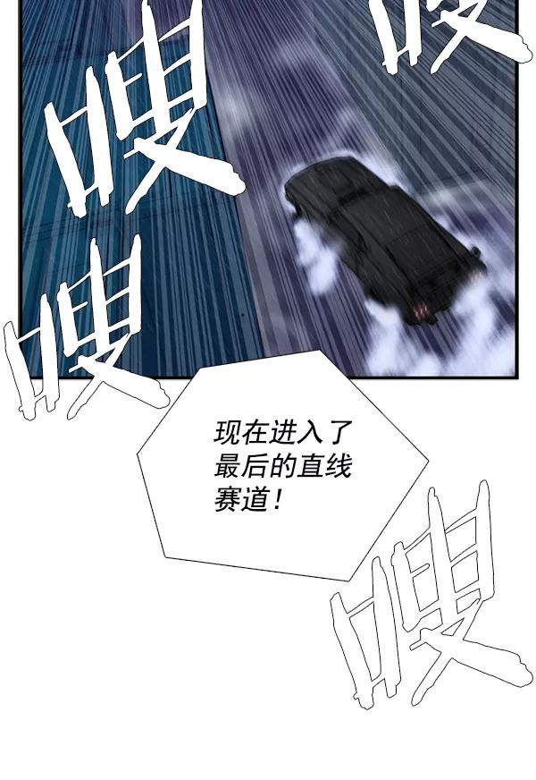 《午夜狂飙》第31话 第26页