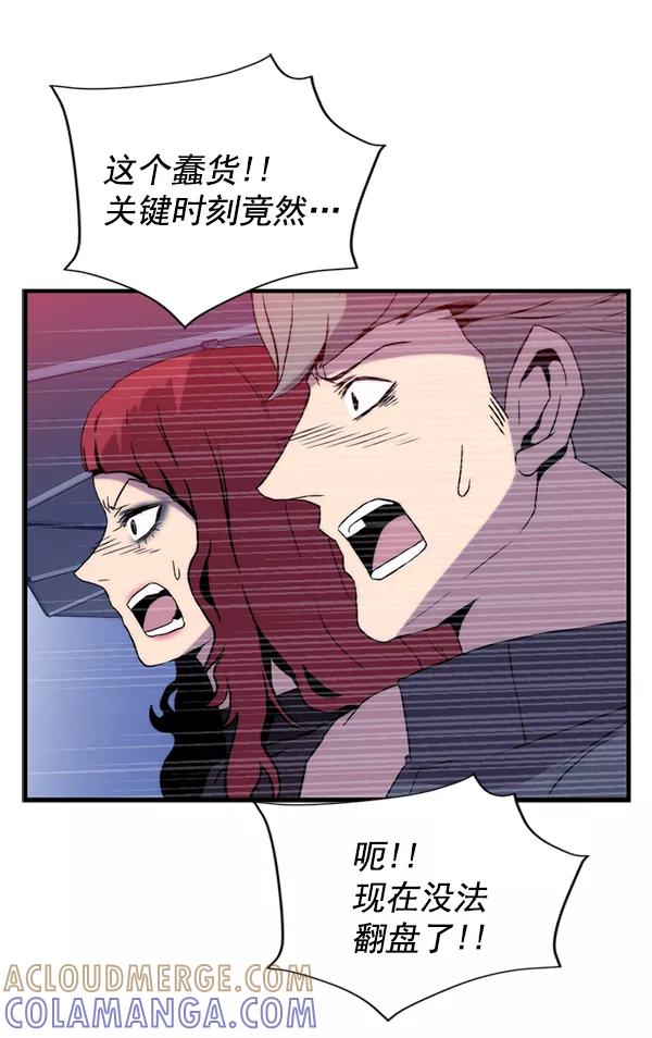 《午夜狂飙》第31话 第29页