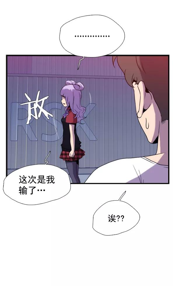 《午夜狂飙》第31话 第124页