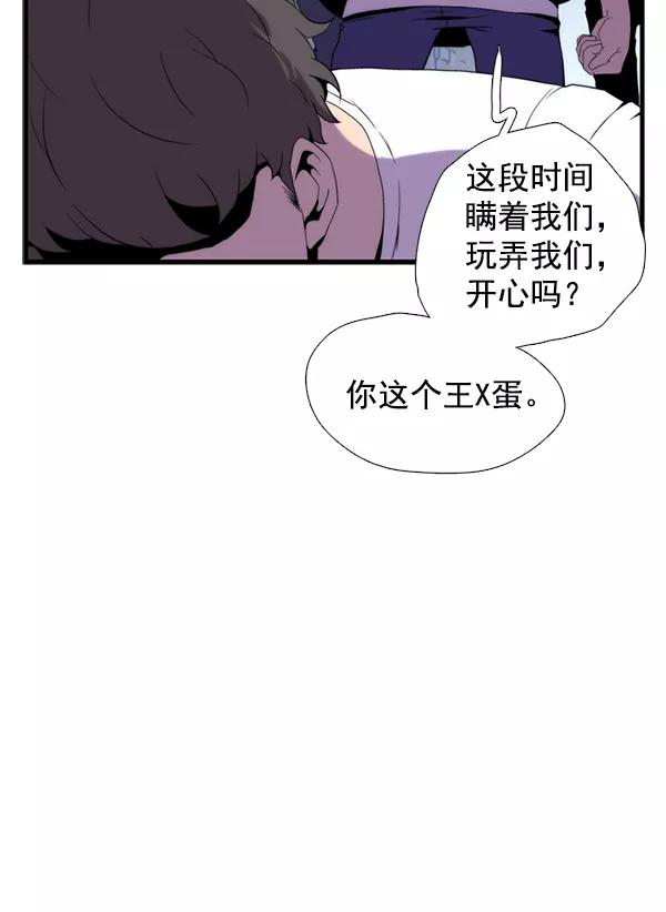 《午夜狂飙》第31话 第166页