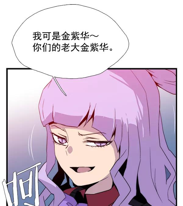 《午夜狂飙》第31话 第140页