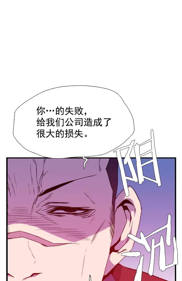 《午夜狂飙》第32话 第60页