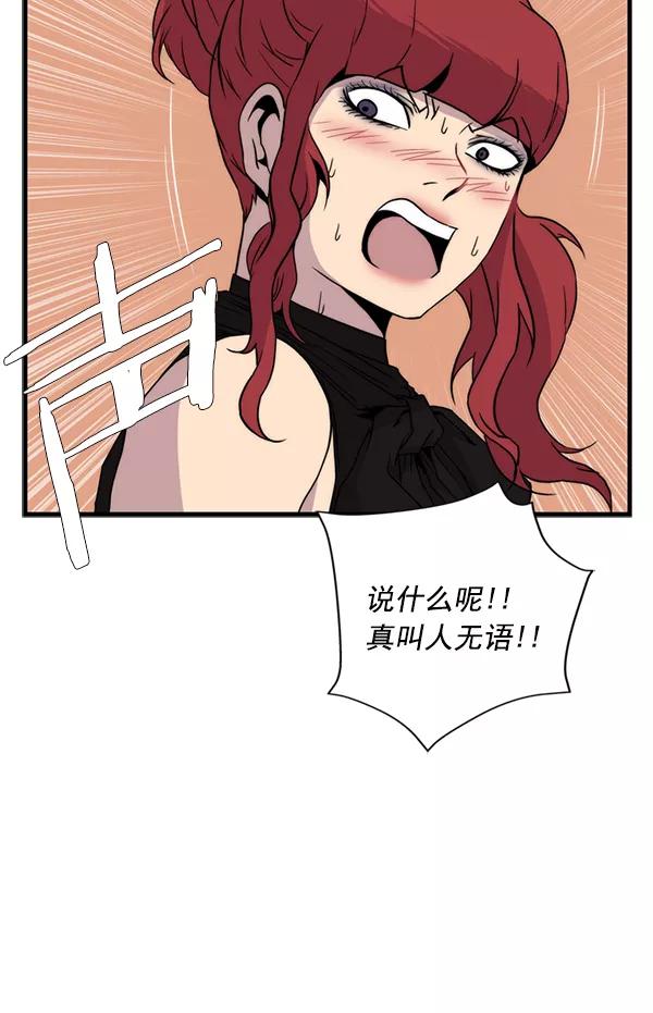 《午夜狂飙》第32话 第91页