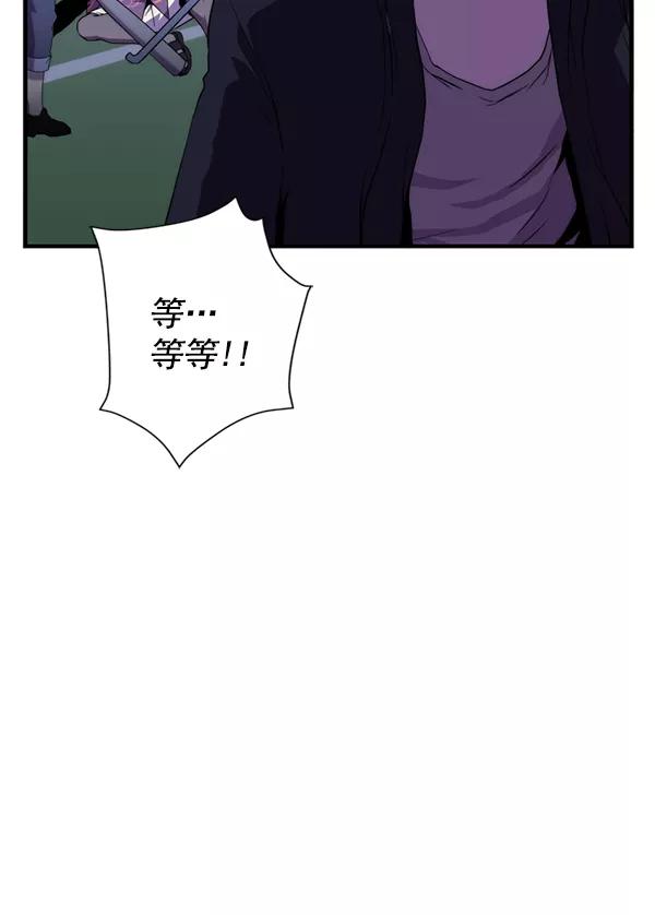 《午夜狂飙》第32话 第23页