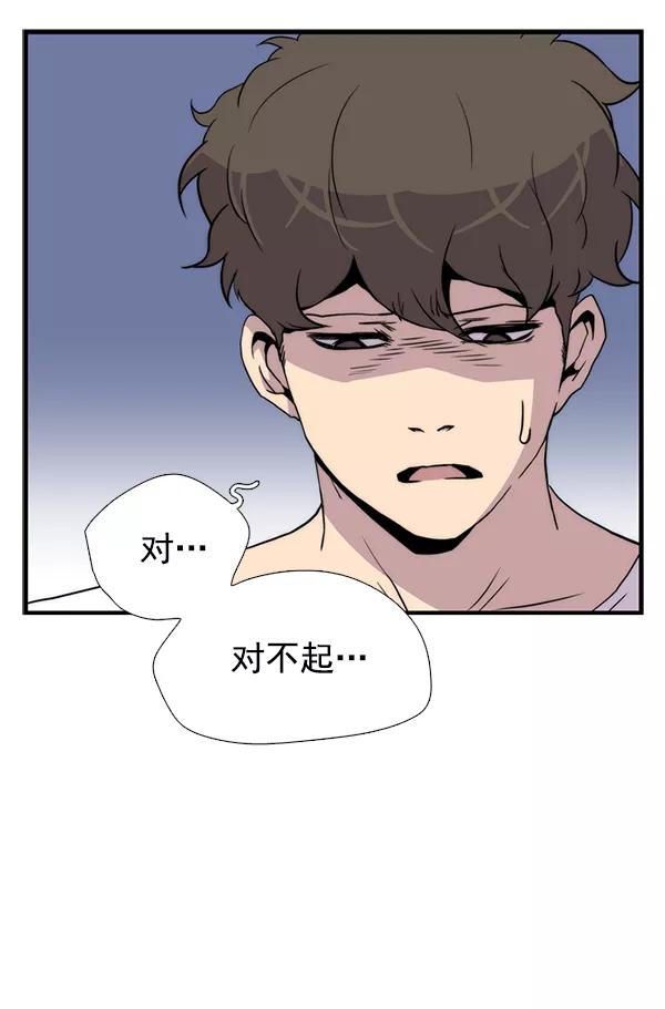 《午夜狂飙》第32话 第62页