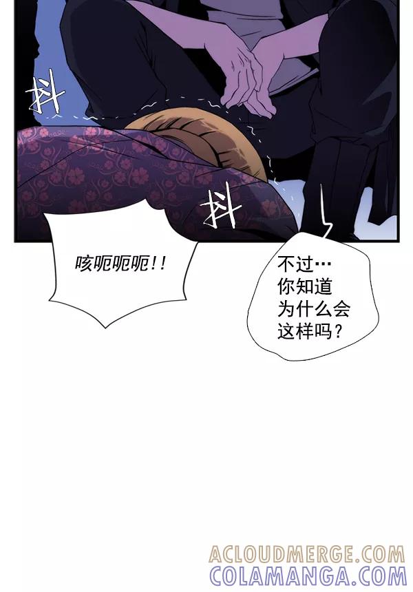 《午夜狂飙》第32话 第17页