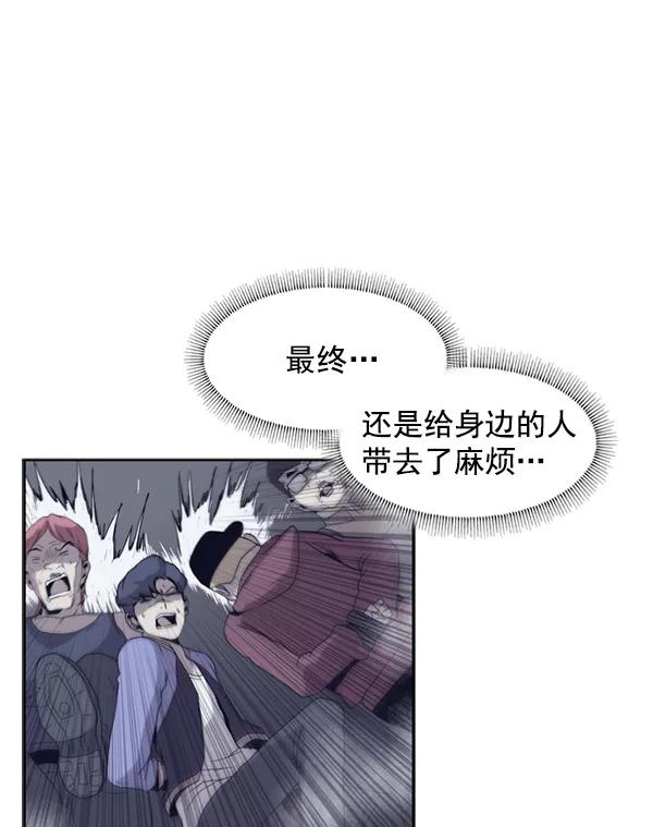 《午夜狂飙》第32话 第102页