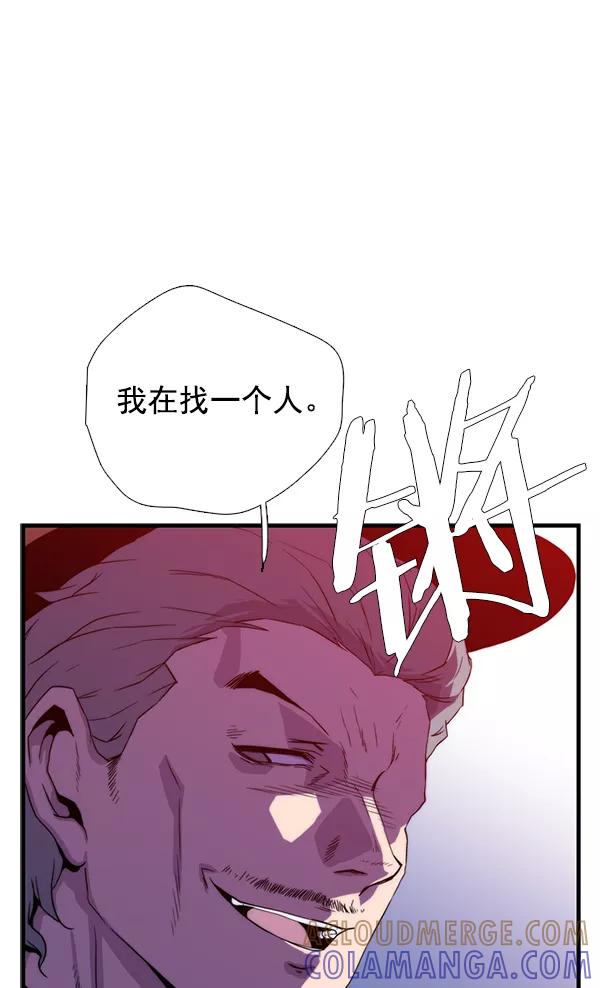 《午夜狂飙》第32话 第25页