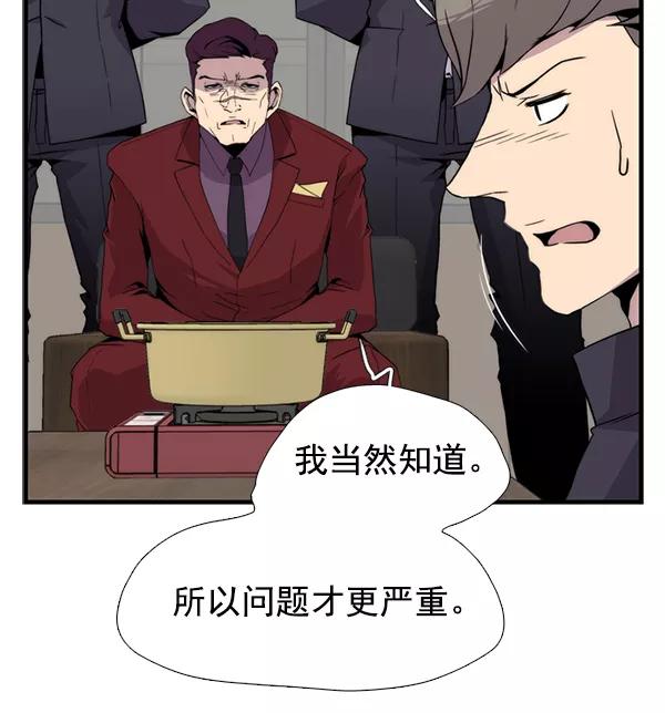 《午夜狂飙》第32话 第67页
