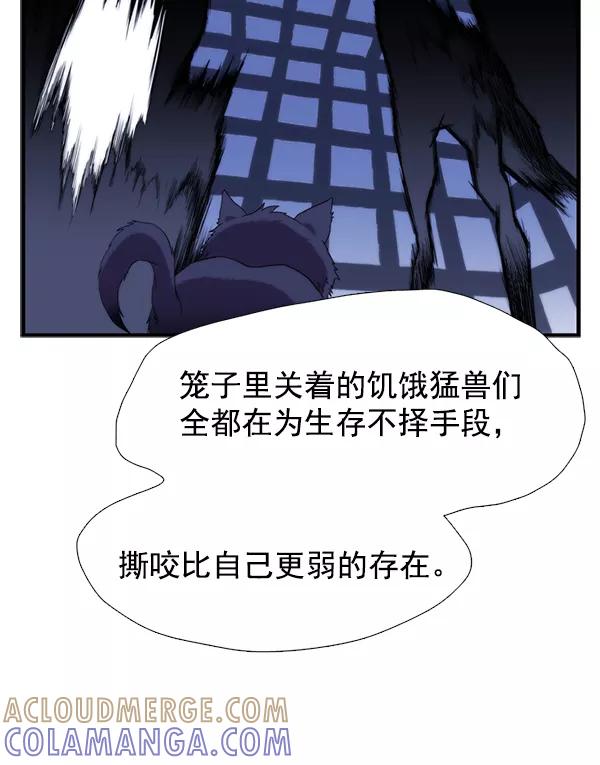 《午夜狂飙》第32话 第69页