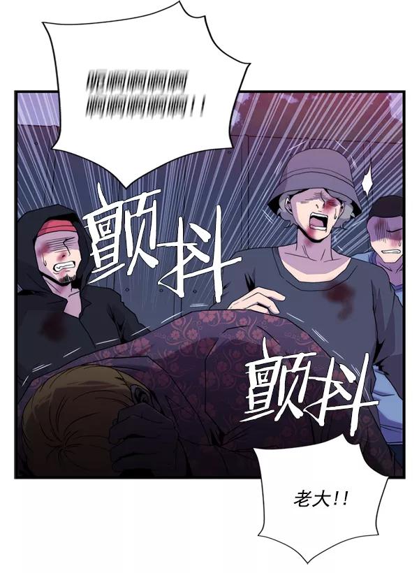 《午夜狂飙》第32话 第15页