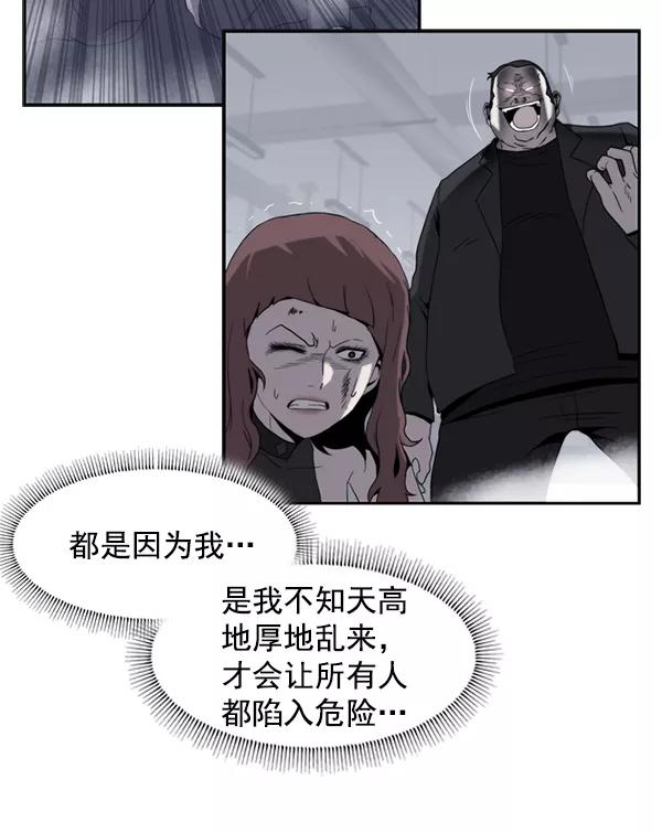 《午夜狂飙》第32话 第103页