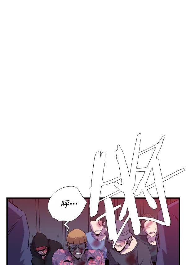 《午夜狂飙》第32话 第8页