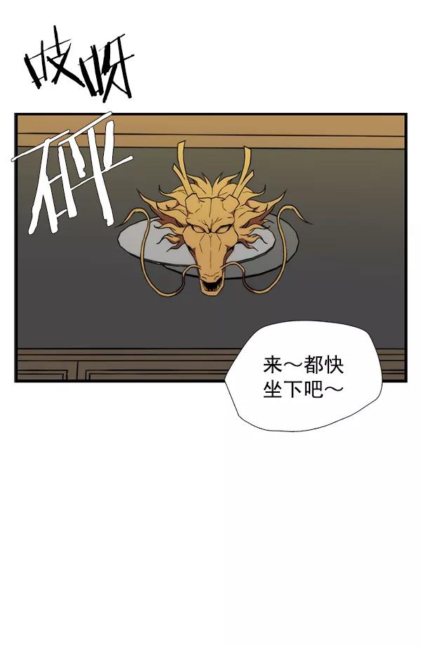 《午夜狂飙》第32话 第30页