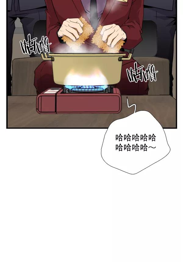 《午夜狂飙》第32话 第35页