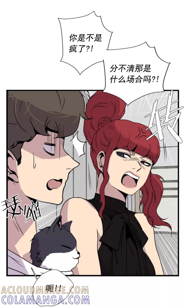 《午夜狂飙》第32话 第77页