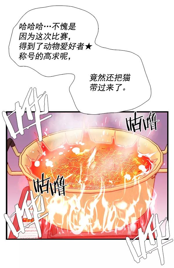 《午夜狂飙》第32话 第55页