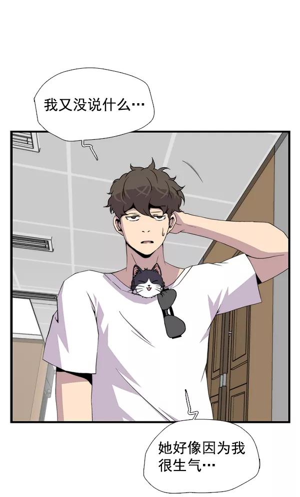 《午夜狂飙》第32话 第94页