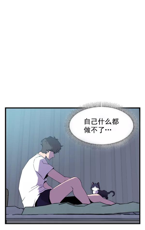 《午夜狂飙》第32话 第111页