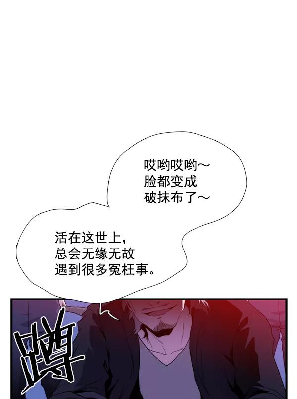 《午夜狂飙》第32话 第16页