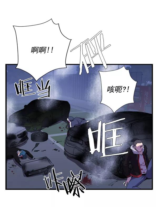 《午夜狂飙》第32话 第3页