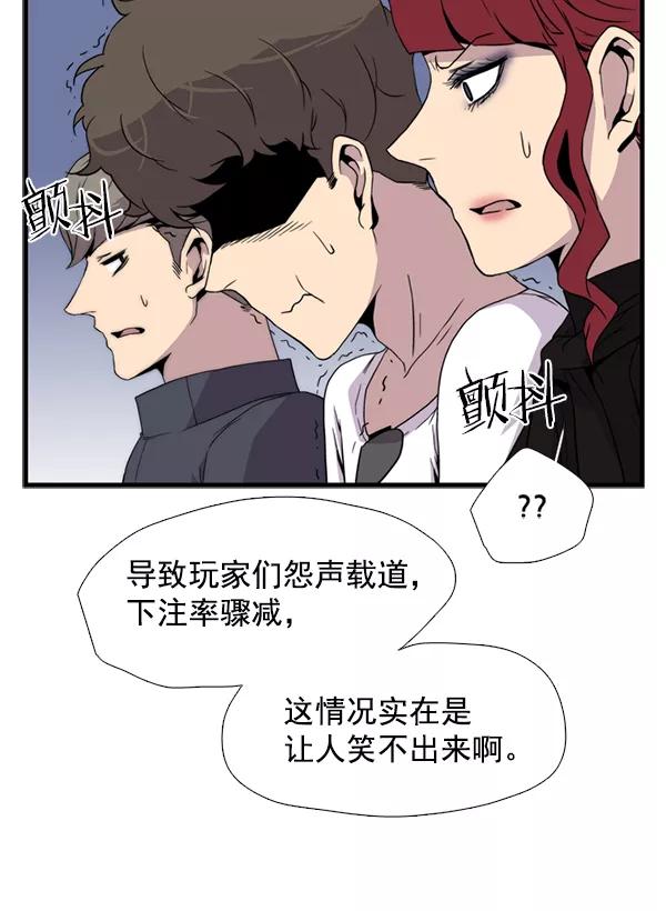 《午夜狂飙》第32话 第43页