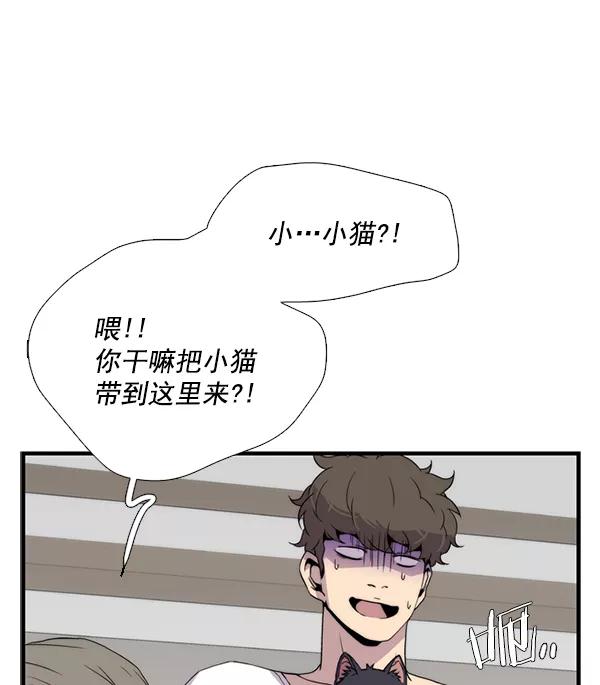 《午夜狂飙》第32话 第51页