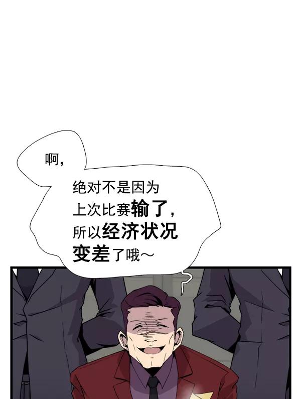 《午夜狂飙》第32话 第34页