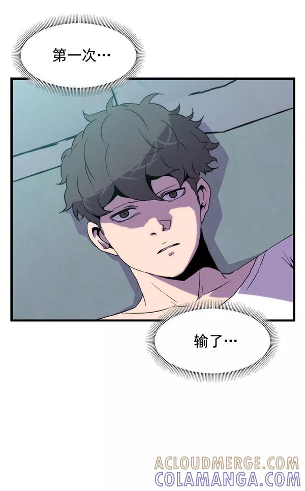 《午夜狂飙》第32话 第101页