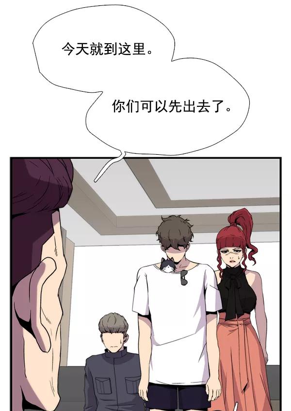 《午夜狂飙》第32话 第63页
