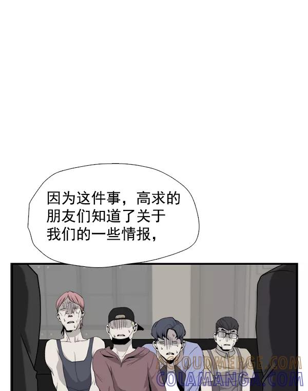 《午夜狂飙》第32话 第37页