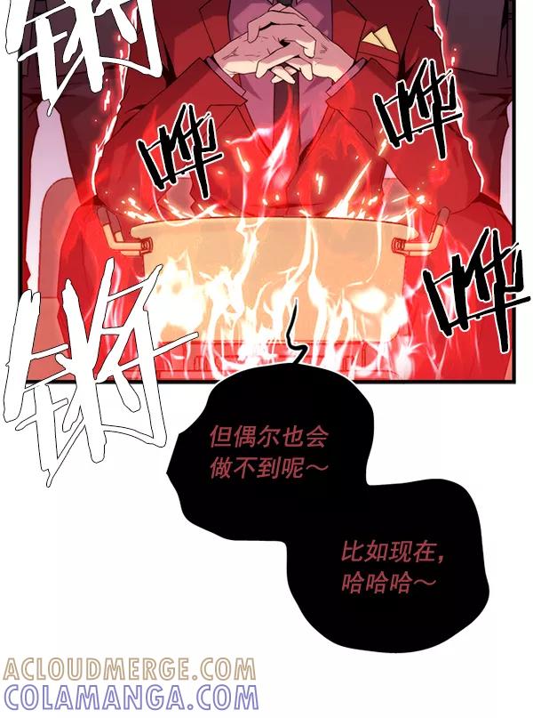《午夜狂飙》第32话 第57页