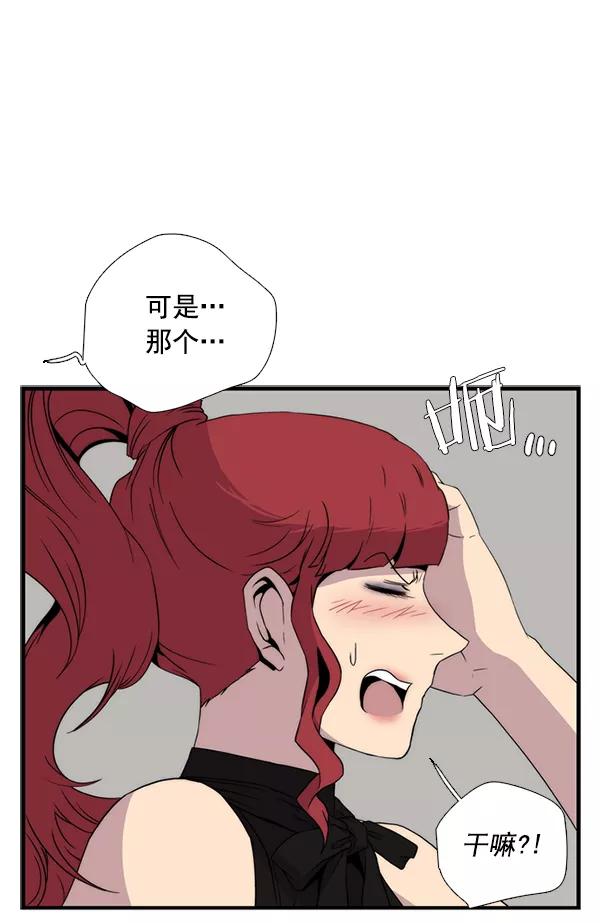 《午夜狂飙》第32话 第87页