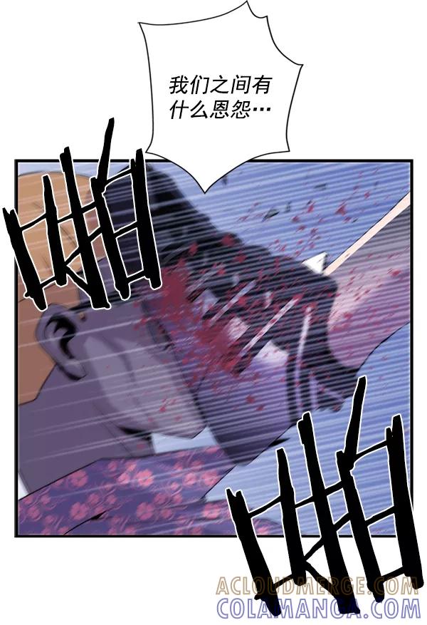 《午夜狂飙》第32话 第13页