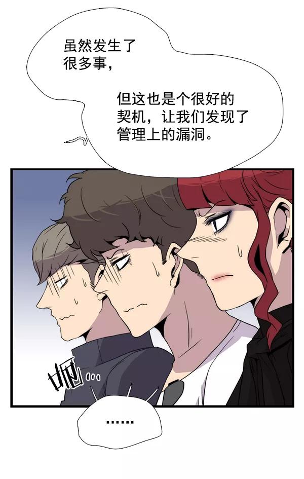 《午夜狂飙》第32话 第40页