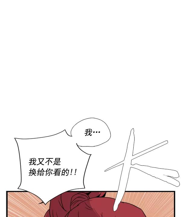 《午夜狂飙》第32话 第90页
