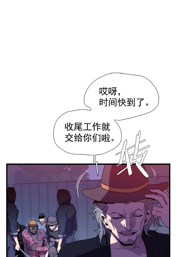《午夜狂飙》第32话 第22页