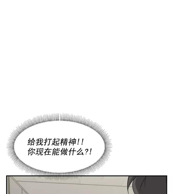 《午夜狂飙》第32话 第104页