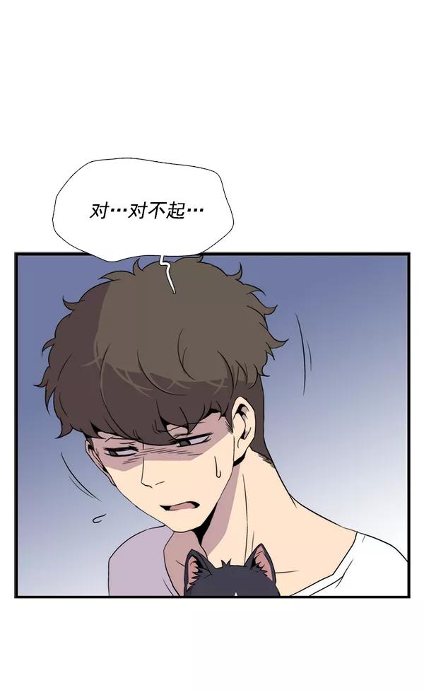 《午夜狂飙》第32话 第80页