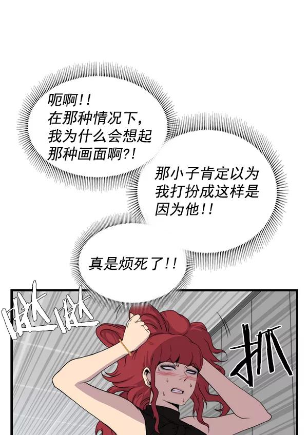 《午夜狂飙》第32话 第95页