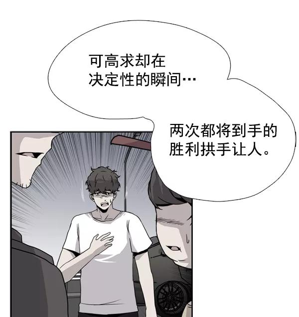 《午夜狂飙》第32话 第70页