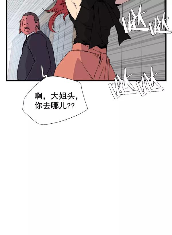 《午夜狂飙》第32话 第96页