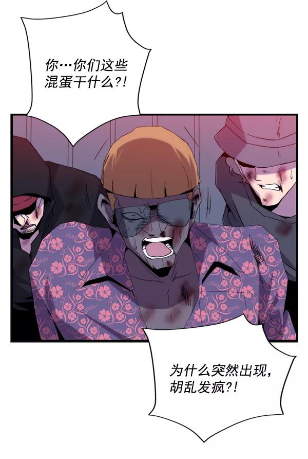 《午夜狂飙》第32话 第11页