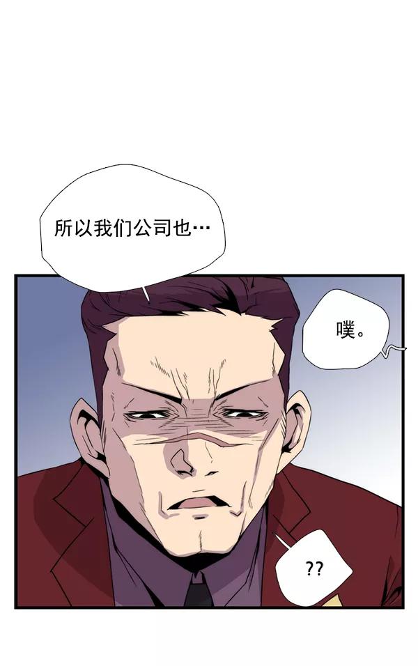 《午夜狂飙》第32话 第44页