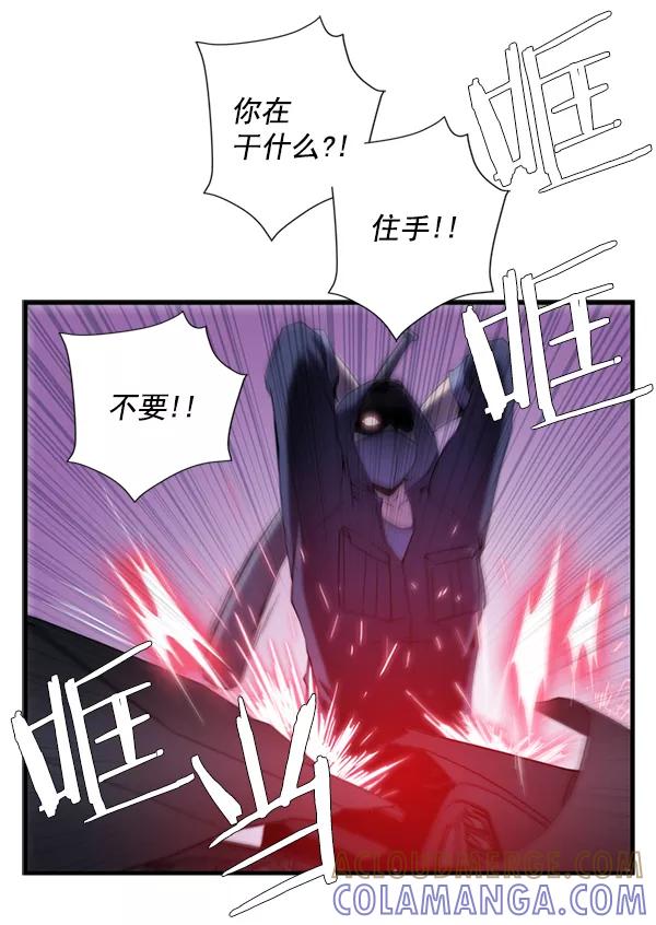 《午夜狂飙》第32话 第5页