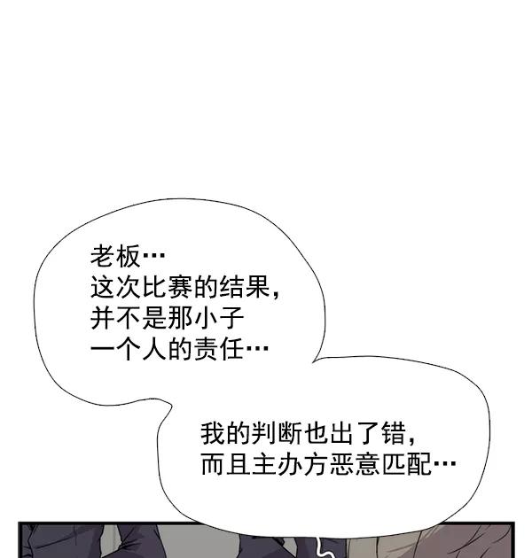 《午夜狂飙》第32话 第66页