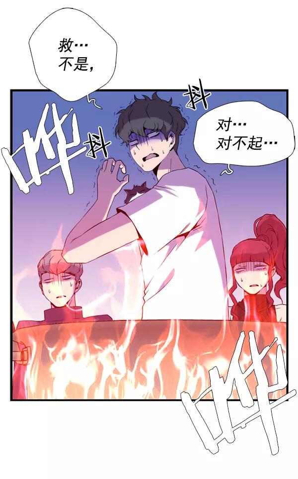 《午夜狂飙》第32话 第59页