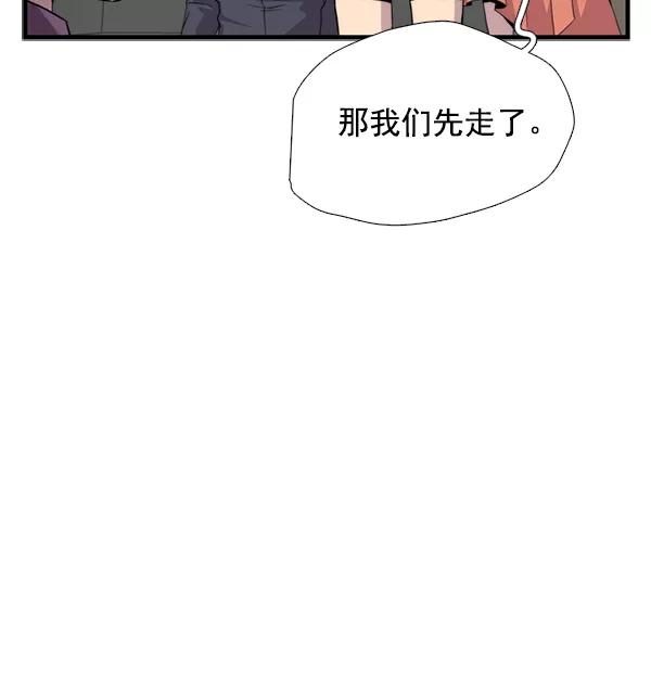 《午夜狂飙》第32话 第64页