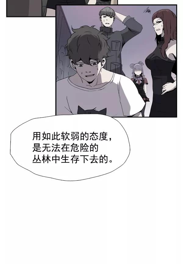 《午夜狂飙》第32话 第71页