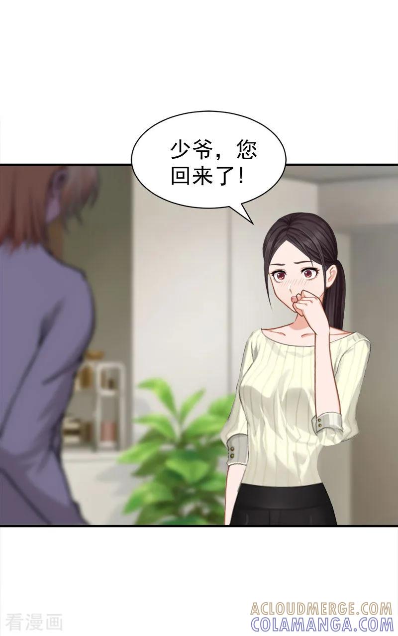 《豪门宠情：枕上总裁俏萌妻》第33话 真情 第27页